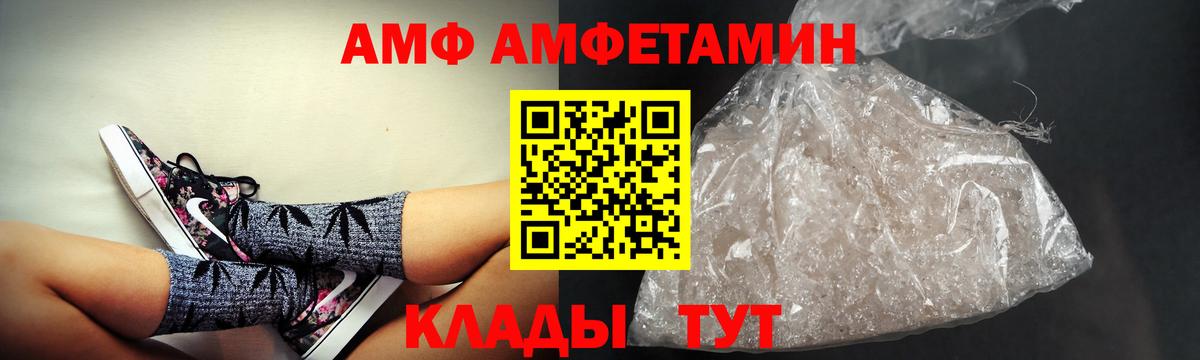 Нягань  Amphetamine  Вход с VPN  АМФ  Амфетамин 98% 