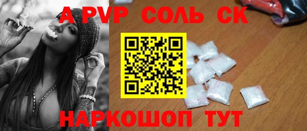 А ПВП Соль  Вход с VPN  Нягань  Alpha-PVP крисы CK  Alfa_PVP мука 