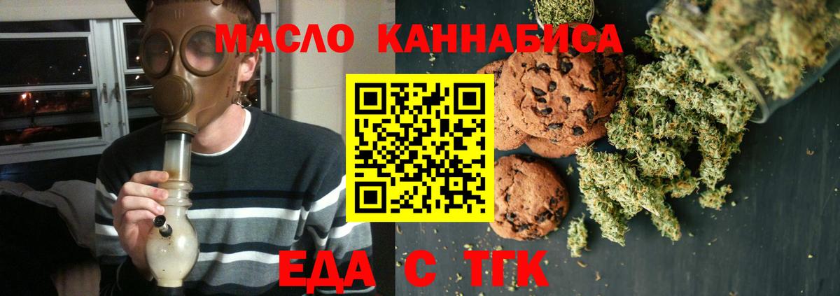 Нягань  Canna-Cookies марихуана  Вход с VPN 