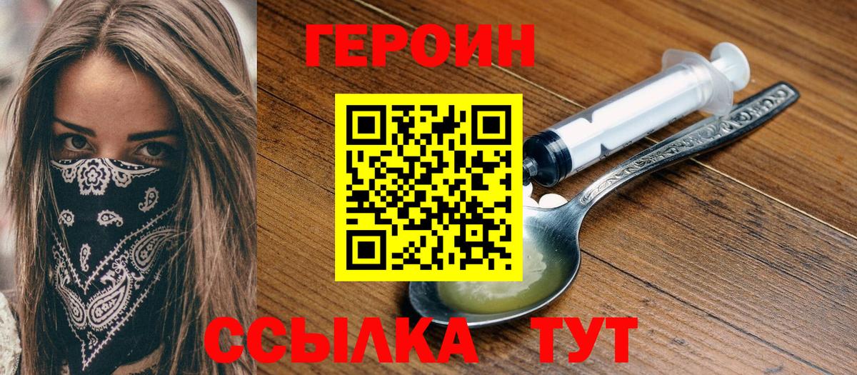 Нягань  ГЕРОИН гречка  Вход с VPN 