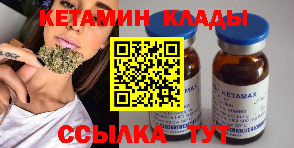 КЕТАМИН ketamine  Вход с VPN  Нягань 