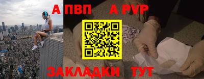 ALPHA-PVP Тула