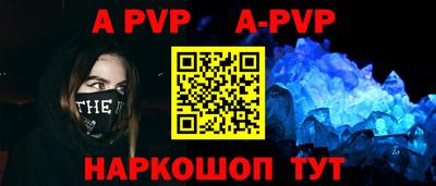 ALPHA-PVP Тула