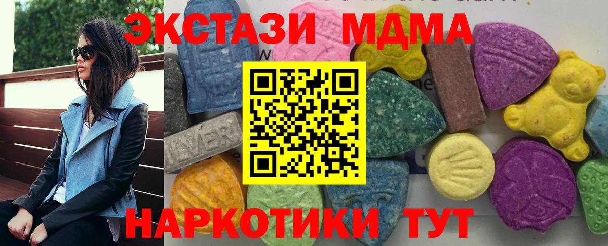 МДМА кристаллы  Вход с VPN  МДМА VHQ  МДМА  Нягань 