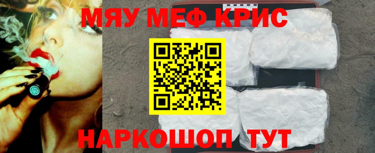 Меф мяу мяу  Мефедрон  Нягань  ссылка на мегу вход  магазин продажи наркотиков  МЯУ-МЯУ mephedrone  Вход с VPN 