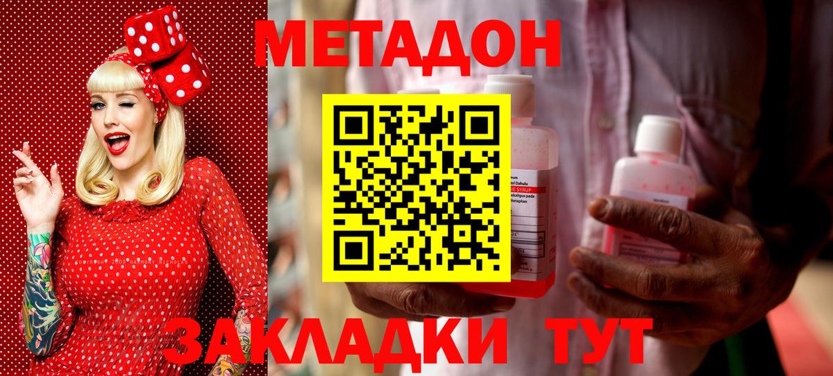 shop телеграм  Метадон белоснежный  МЕТАДОН VHQ  Вход с VPN  Нягань 